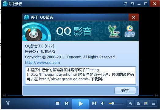 QQ影音 支持播放3D视频格式--QQ影音3.0(822)
