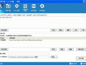 魔方2.08正式版--支持IE9