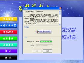 小学数学学习软件-疯狂的数字1.3