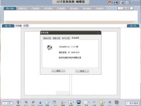 AE画册坊(AlbumEditor) 1.4.0 特别版