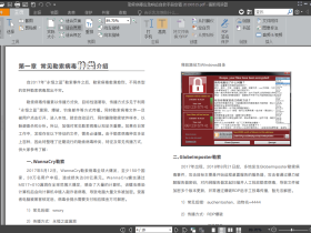 福昕PDF阅读器 9.7.0.29455 中文增强版